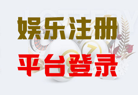 HOME-富联平台·(中国区)官方网站